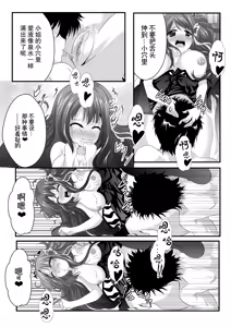 Page 19 of Iyarashii Ohime-sama wa Okirai desu ka? - preview thumbnail