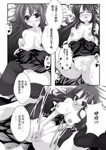 Page 26 of Iyarashii Ohime-sama wa Okirai desu ka? - preview thumbnail