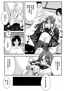 Page 32 of Iyarashii Ohime-sama wa Okirai desu ka? - preview thumbnail