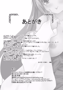Page 34 of Iyarashii Ohime-sama wa Okirai desu ka? - preview thumbnail