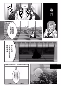 Page 7 of Iyarashii Ohime-sama wa Okirai desu ka? - preview thumbnail