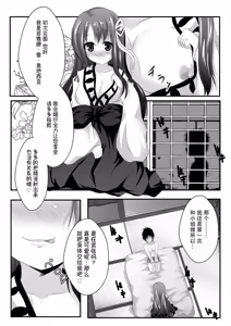Page 8 of Iyarashii Ohime-sama wa Okirai desu ka? - preview thumbnail
