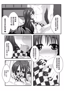 Page 10 of Iyarashii Ohime-sama wa Okirai desu ka? - preview thumbnail