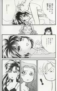 Page 103 of Colorful Moon 8 - preview thumbnail