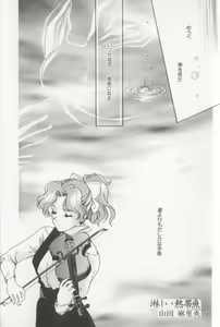 Page 115 of Colorful Moon 8 - preview thumbnail