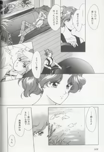 Page 118 of Colorful Moon 8 - preview thumbnail