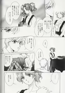 Page 120 of Colorful Moon 8 - preview thumbnail