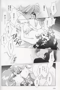 Page 128 of Colorful Moon 8 - preview thumbnail