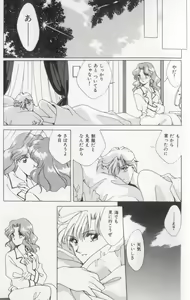 Page 133 of Colorful Moon 8 - preview thumbnail
