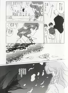 Page 135 of Colorful Moon 8 - preview thumbnail