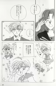 Page 51 of Colorful Moon 8 - preview thumbnail