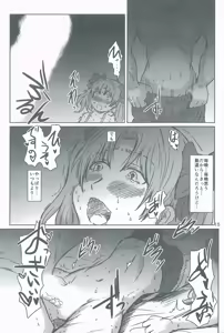 Page 14 of Shirai Kuroko no Midara na Dousei - preview thumbnail