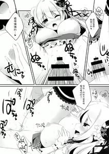 Page 12 of Mattete Goshujin-sama 2 - preview thumbnail