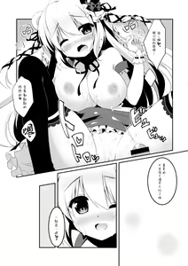 Page 15 of Mattete Goshujin-sama 2 - preview thumbnail