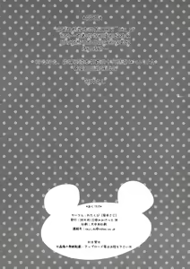 Page 18 of Mattete Goshujin-sama 2 - preview thumbnail