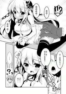 Page 6 of Mattete Goshujin-sama 2 - preview thumbnail