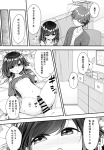 Page 13 of Souiu Toko da yo Onii-chan ga Kimoi no wa ~Soredemo Watashi wa Onii-chan ga Daisuki~ - preview thumbnail