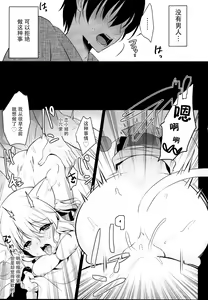 Page 15 of Hatsujouki no Nyan Koishi - preview thumbnail