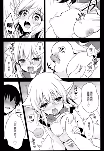 Page 18 of Hatsujouki no Nyan Koishi - preview thumbnail