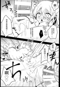 Page 21 of Hatsujouki no Nyan Koishi - preview thumbnail