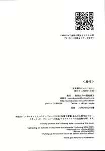 Page 26 of Hatsujouki no Nyan Koishi - preview thumbnail