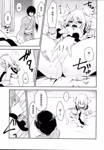Page 9 of Hatsujouki no Nyan Koishi - preview thumbnail