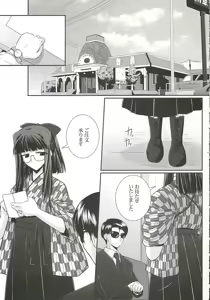 Page 4 of HARD-BOILEDGIRL - preview thumbnail