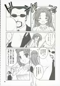 Page 3 of Mion Shion - preview thumbnail
