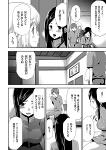 Page 106 of COMIC KURiBERON 2015-01 Vol. 27 - preview thumbnail