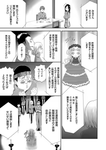 Page 111 of COMIC KURiBERON 2015-01 Vol. 27 - preview thumbnail