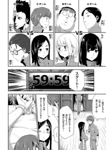 Page 112 of COMIC KURiBERON 2015-01 Vol. 27 - preview thumbnail