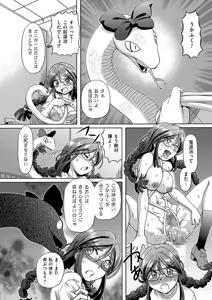 Page 26 of COMIC KURiBERON 2015-01 Vol. 27 - preview thumbnail