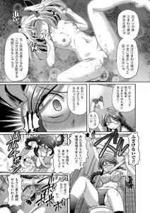 Page 27 of COMIC KURiBERON 2015-01 Vol. 27 - preview thumbnail