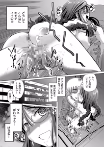 Page 43 of COMIC KURiBERON 2015-01 Vol. 27 - preview thumbnail