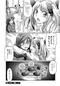Page 46 of COMIC KURiBERON 2015-01 Vol. 27 - preview thumbnail