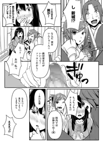 Page 48 of COMIC KURiBERON 2015-01 Vol. 27 - preview thumbnail