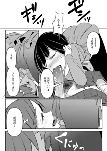 Page 53 of COMIC KURiBERON 2015-01 Vol. 27 - preview thumbnail