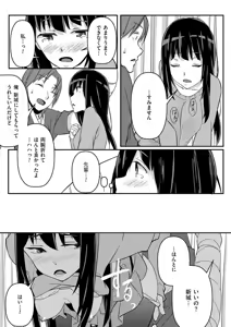 Page 55 of COMIC KURiBERON 2015-01 Vol. 27 - preview thumbnail