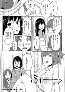 Page 62 of COMIC KURiBERON 2015-01 Vol. 27 - preview thumbnail