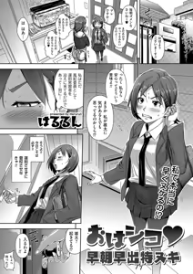 Page 7 of COMIC KURiBERON 2015-01 Vol. 27 - preview thumbnail