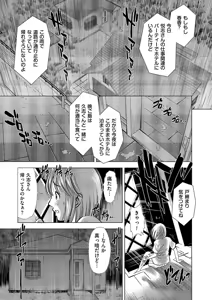 Page 83 of COMIC KURiBERON 2015-01 Vol. 27 - preview thumbnail