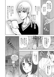 Page 84 of COMIC KURiBERON 2015-01 Vol. 27 - preview thumbnail