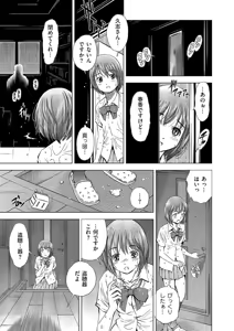 Page 85 of COMIC KURiBERON 2015-01 Vol. 27 - preview thumbnail