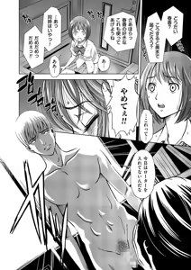 Page 86 of COMIC KURiBERON 2015-01 Vol. 27 - preview thumbnail