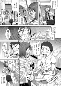 Page 9 of COMIC KURiBERON 2015-01 Vol. 27 - preview thumbnail