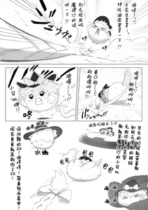 Page 11 of 油虐村5 最棒的故事 - preview thumbnail