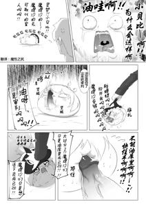 Page 13 of 油虐村5 最棒的故事 - preview thumbnail