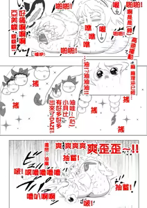 Page 14 of 油虐村5 最棒的故事 - preview thumbnail
