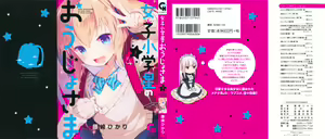 Joshi Shougakusei no Oujo-sama 1 — hentai manga cover on Fhentai