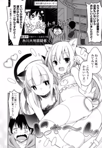 Page 103 of Joshi Shougakusei no Oujo-sama 1 - preview thumbnail